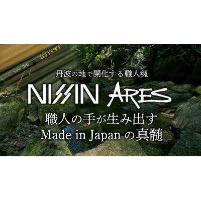 ふるさと納税 松前町 【釣竿】ファインモード 流 硬調 4509|釣り竿 宇崎日新 愛媛県 松前町【UZN002】 |  | 02