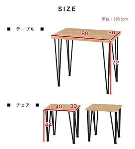 アート ダイニング 3点セット モダンナチュラル AKU101097801