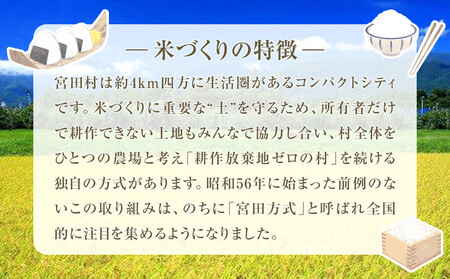 【予約受付】【令和７年米】長野県宮田村産 コシヒカリ 精米 9kg・19,000円／令和８年5月配送 [ コシヒカリ ]