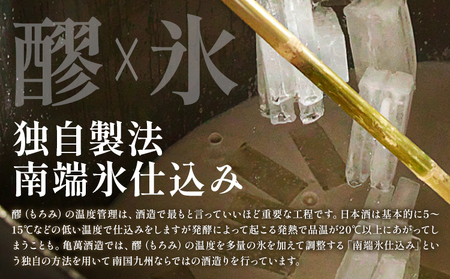 酒 熊本 亀萬 2種飲み比べ 純米限定酒 にごり原酒 720ml 各1本 亀萬酒造合資会社《30日以内に出荷予定(土日祝除く)》 熊本県 葦北郡 津奈木町 日本酒 飲み比べ 純米限定酒 にごり原酒 送