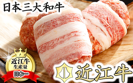 【カネ吉山本】特選黒毛和牛／近江牛 プレミアムハンバーグ 5個箱入【750ｇ（約150ｇ×5個）】【Y095W】