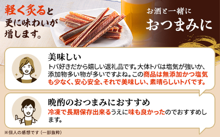 無添加、無着色 秋鮭オス長トバカット (150g×3袋)【配送不可地域：離島】【1072263】