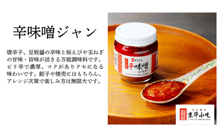 ジンホアオリジナル こんにゃく炒飯・辛味噌ジャンセット(3種 計8個)/長野県白馬村 本格中華 シンガポール発 ヘルシー ダイエット 大容量 食べ比べ お取り寄せグルメ 冷凍【H0390544】