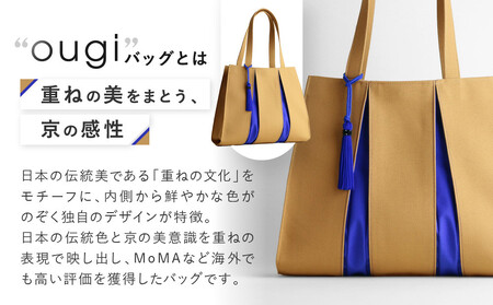 【京都 KOSHO】ougi 帆布 トートバッグ＋タッセル ＜キャメル/プルシアンブルー(飴色/瑠璃色)＞［ 京都 帆布 バッグ ブランド おしゃれ 人気 おすすめ トート タッセル 鞄 かばん お取