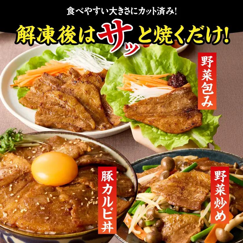 宮崎県産豚カルビ味噌漬け3kg〔AC-N504〕_(都城市) 焼肉用 カット 豚バラ肉 味噌たれ 甘辛い味付け