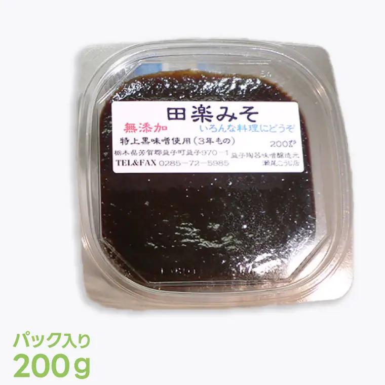 青唐辛子こうじ漬けセット【ピリ辛・辛口・激辛・田楽みそ】AK009