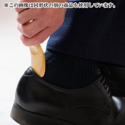 ふるさと納税 日出町 <職人の手づくり>ウォールナットのキーホルダー靴べら(1本)　AZ14 |  | 01