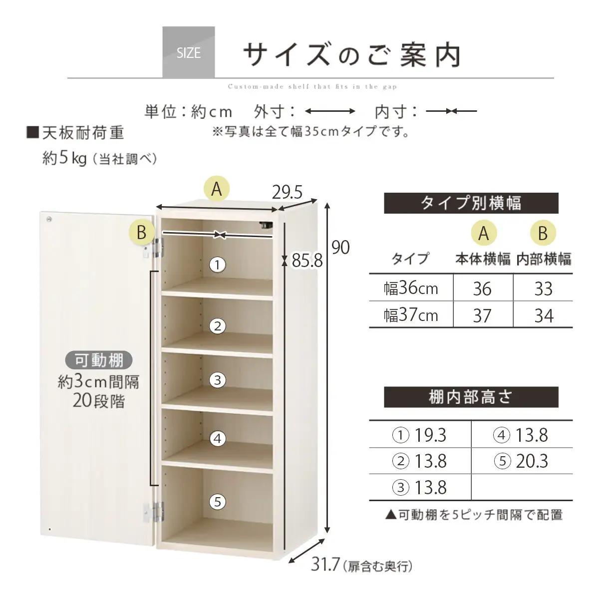 【完成品＋設置付き】オーダーすき間ラック〔幅36cm・扉右開き・ロータイプ〕（ホワイトウッド）すき間ラック 収納棚 扉付き スリム 約 奥行32 高さ90 ロータイプ オーダーラック キッチン AKO