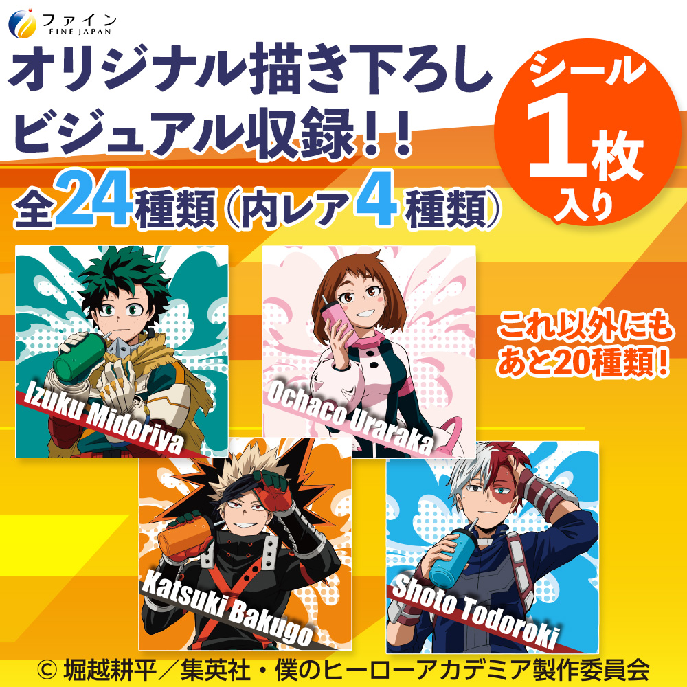 【ファイン】スポーツドリンクレモネード味1リットル用5袋入×20箱 | 兵庫県 上郡町 スポーツドリンク パウダー レモネード 僕のヒーローアカデミア