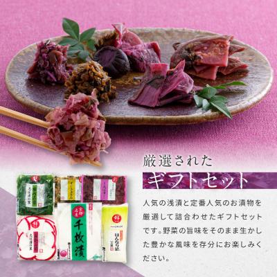 ふるさと納税 京都市 【土井志ば漬本舗】はんなり京漬物6種6点セット WS30(秋冬)|京都大原 老舗 漬物 人気セット |  | 02