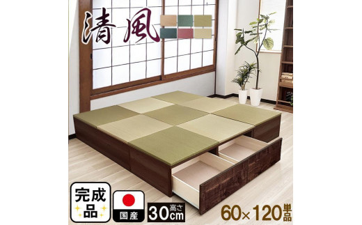 
                  【高さ30cm 畳ユニット 引き出しタイプ】60cm×120cm（畳選べる）畳ユニット 小上がり 畳 収納 引き出し リビング 高床式ユニット（２色対応）
                