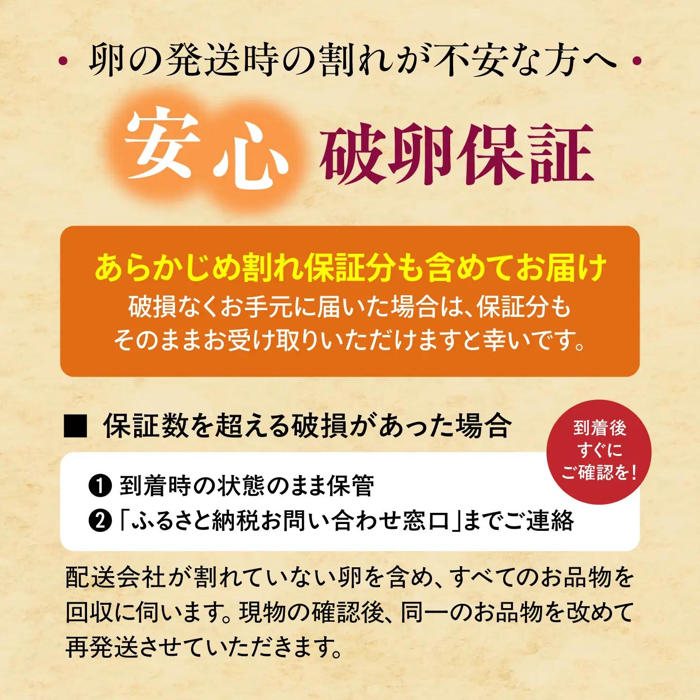 【定期便6回】くしたま赤卵 毎月30個（27個＋割れ保証3個）×6ヶ月 / 卵 たまご 定期便 / 稲沢市 / 櫛田養鶏場[BMAY012]