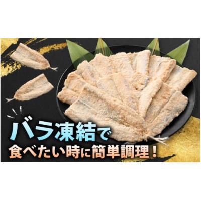 ふるさと納税 越前町 揚げるだけ ! メギス 開き 唐揚げ 200g × 1P |  | 01