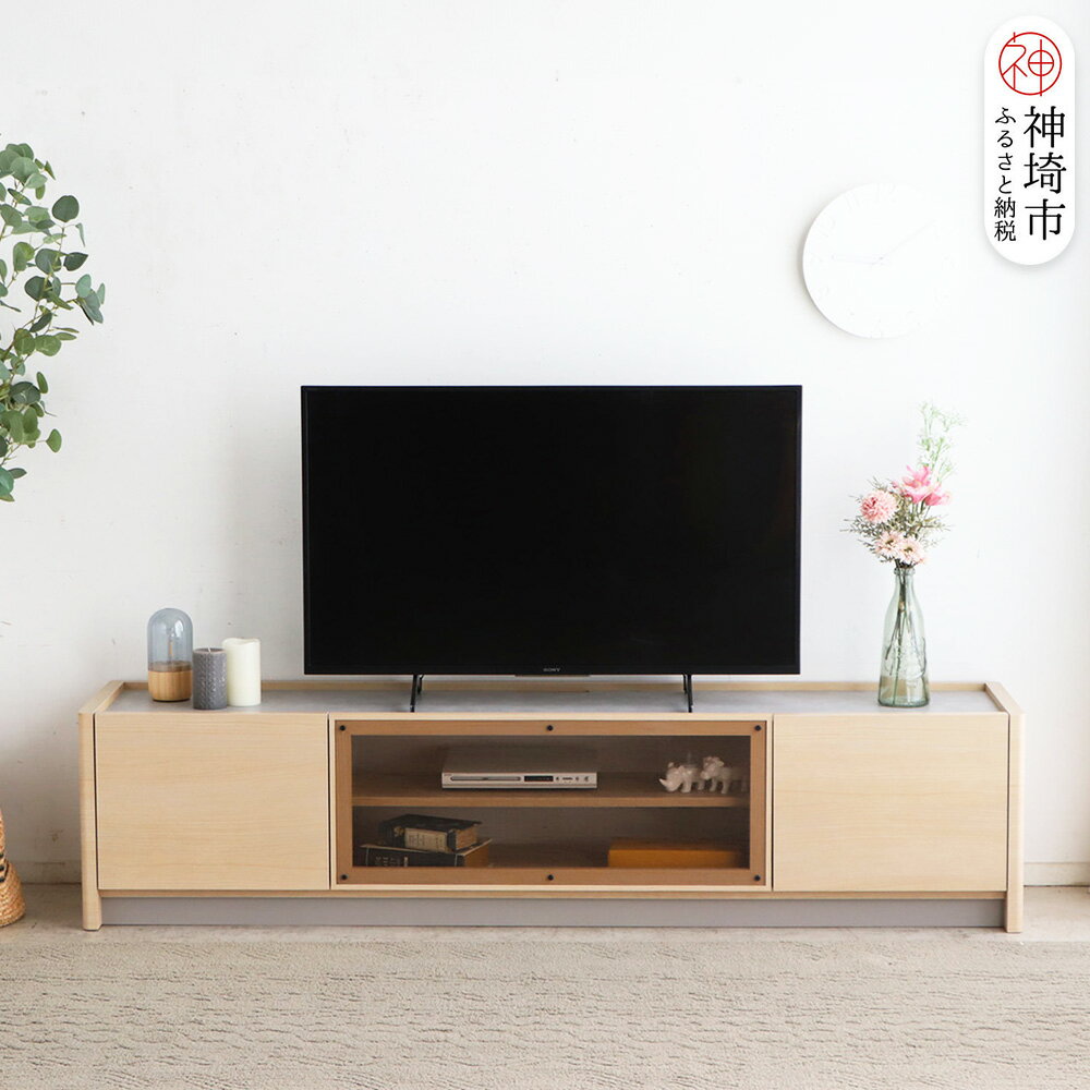 【ふるさと納税】【東馬家具】シルト 180TV NA【TVボード リビング 収納 国産 ふるさと納税】(H060700)