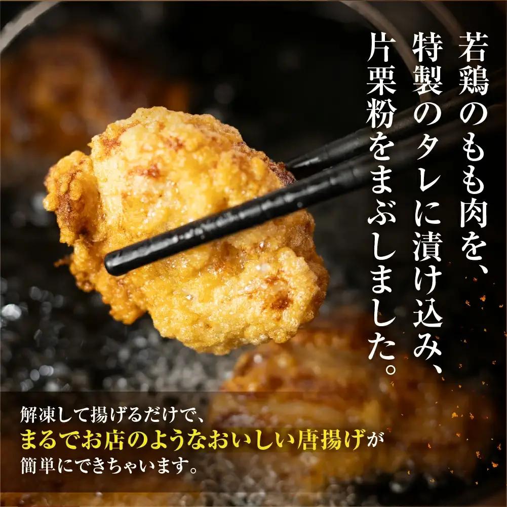 若鶏の唐揚げ用（揚げるだけ）300g（約2人前）×5袋 （1.5kg）【11-87】
