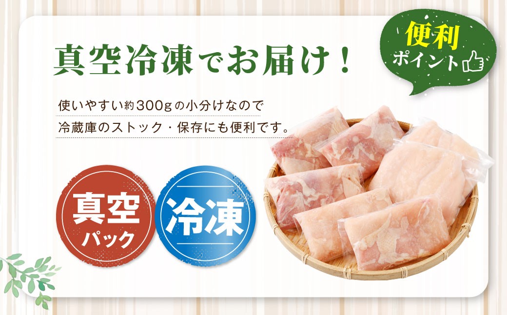 鹿児島県産若鶏 約2kgセット
