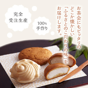 和菓子づくし 12個 ／ 饅頭 最中 丸ぼうろ 和菓子【A055】
