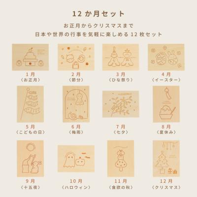 ふるさと納税 川西市 HOPPL(ホップル)こよみプレート(12か月セット) |  | 03