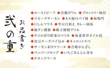 「加賀百万石」和洋中3段重〈金沢ニューグランドホテル〉金沢 大和百貨店 選定 おせち  2026年度 <12月31日お届け>