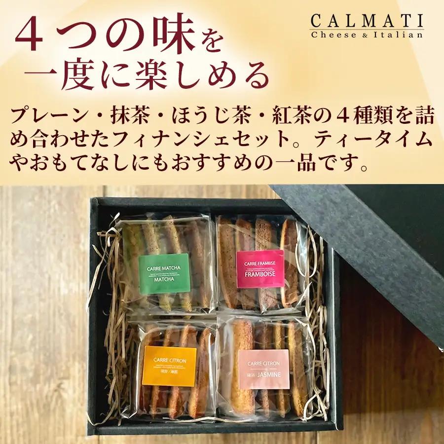 至福のフィナンシェ 2セット 定期便 2ヶ月
