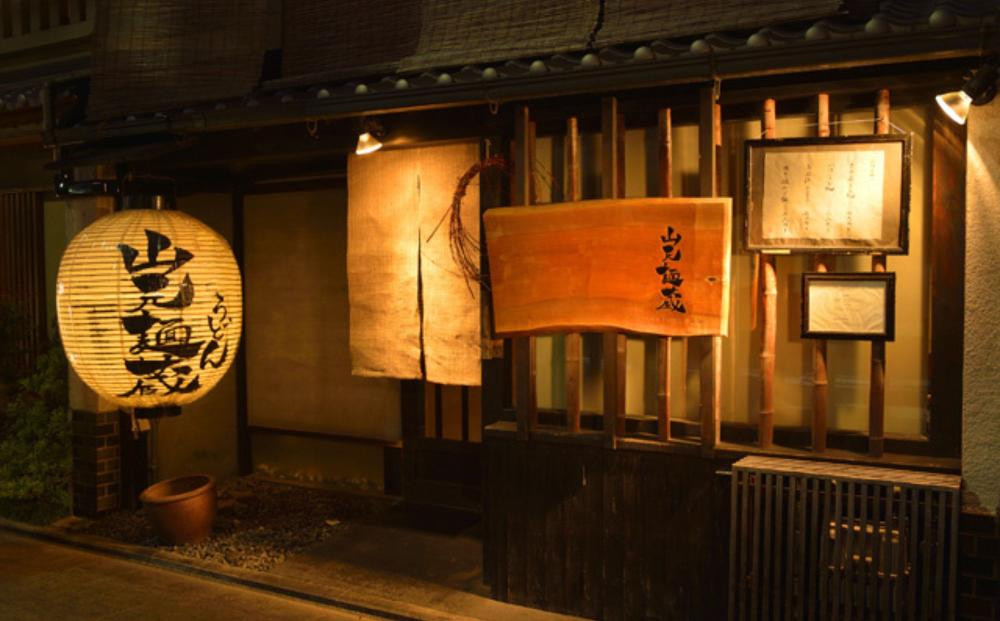 【山元麺蔵】行列店のお試し3食セット(牛と土ごぼうのつけ麺、きつね、肉味噌)｜京都 手打ちうどん ミシュラン掲載 人気セット［ 京都 岡崎 手打ちうどん ミシュラン掲載 行列店 人気店 もちもちつるつ
