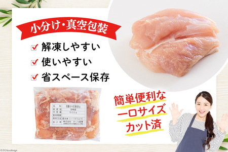 鶏肉 もも もも肉 切身 小分け 冷凍 500g 6p 計 3kg [九州児湯フーズ 宮崎県 美郷町 31ai0024] 