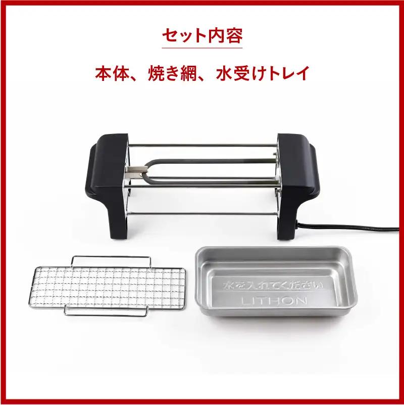 おひとり網焼肉グリル - ひとり焼肉に最適なコンパクトサイズ