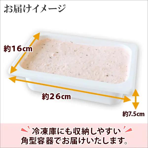 アイスクリーム 桜もち ジェラート 桜餅 業務用 2リットル 2L アイス 大容量 手作り 北海道 弟子屈町 609