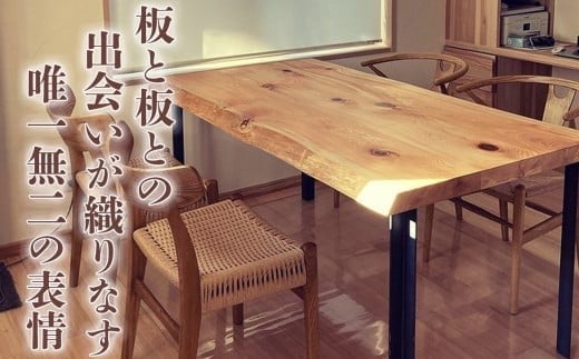 三重県 尾鷲（オワセ）ヒノキ使用、職人技「伊勢逢わせ」一枚板テーブル　幅1,800×奥行750～850×高さ約720㎜　【家具 インテリア 一枚板 おすすめ ブランド メーカー オーダーメイド 手作り おしゃれ 木 テーブル ダイニング 家族 一人暮らし 脚 天板 新生活 引越し 椅子 イス  ブルック 三重県 四日市市 ふるさと納税】