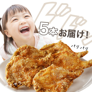 A03033　大分のお肉屋さん「はしづめ」の国産鶏骨付きモモ唐揚げ5本