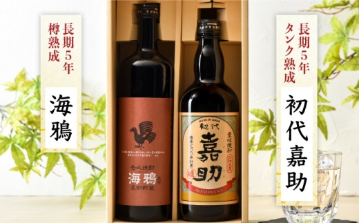 【2026年11月配送】初代嘉助・海鴉 2種×720ml（25度）《壱岐市》【壱岐の華】[JAD001] 焼酎 壱岐焼酎 むぎ焼酎 麦焼酎 本格焼酎 熟成 お酒 地酒 ギフト 贈答 プレゼント 飲み比