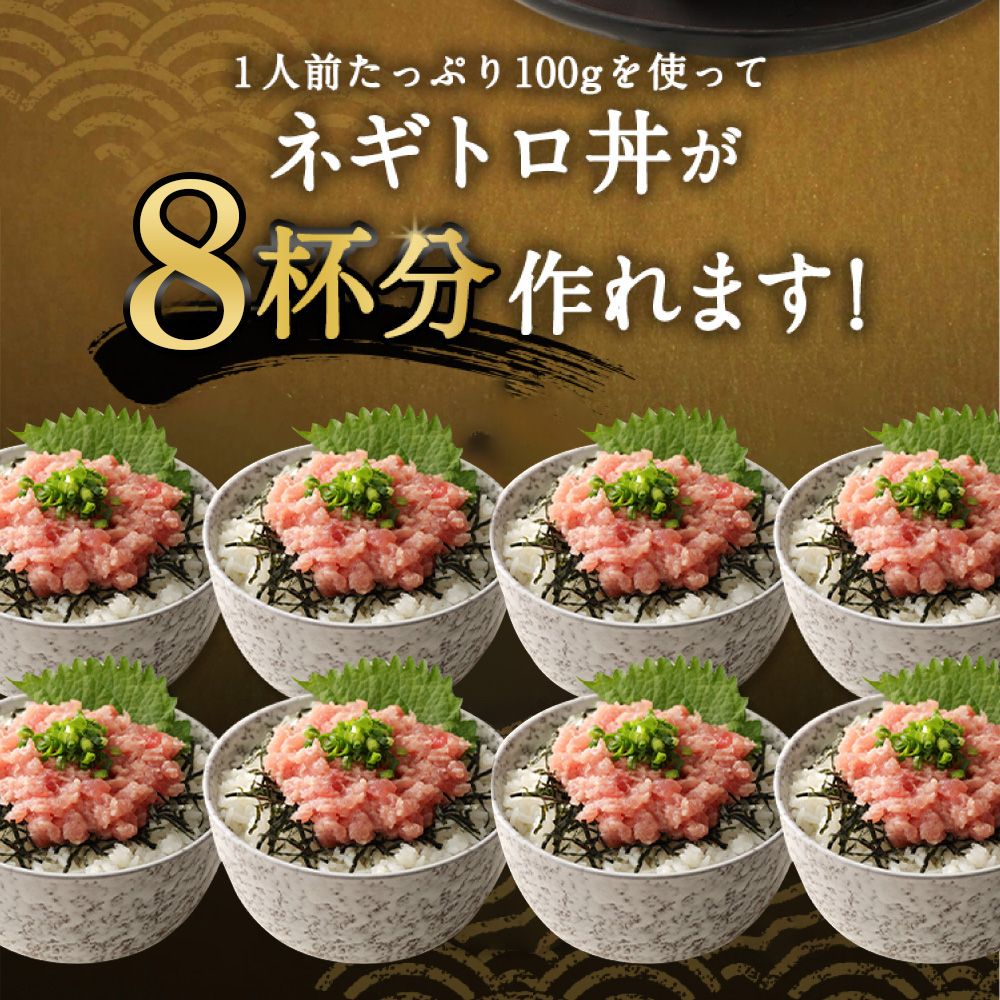【ネギトロ】 800g (200g×4パック) 個包装パック  【配送日時指定可】 _イメージ4