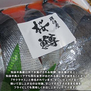 羅臼産桜鱒（サクラマス） 生産者 支援 応援