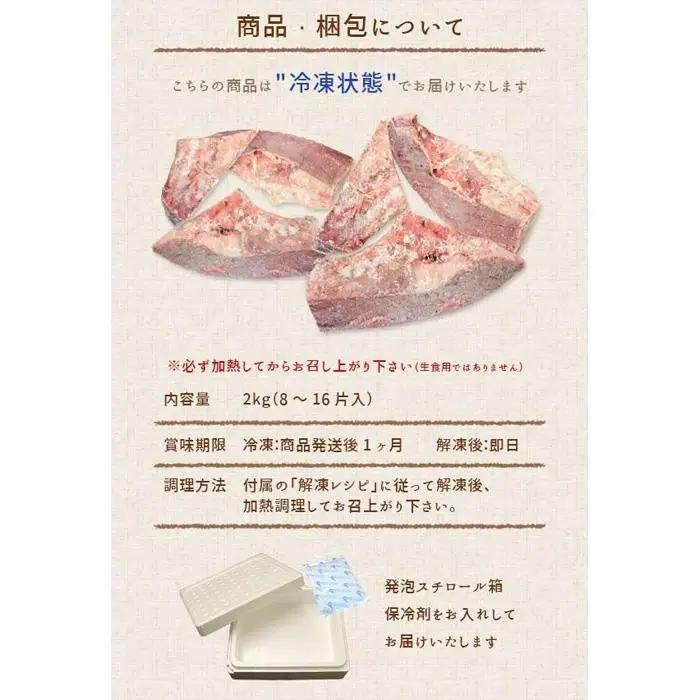 南マグロ大トロカマ 小分け 約2kg 8~16ブロック まぐろ カマ