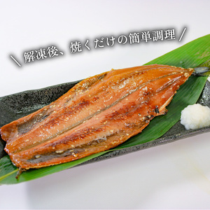 さんまみりん干し 10枚 2枚入×5パック 秋刀魚 さんま ひもの 干物 みりん干し 海鮮 魚貝類 魚介類 三陸産 おかず おつまみ 酒 お酒 肴 岩手県 大船渡市