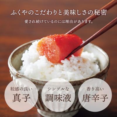 ふるさと納税 大牟田市 ふくや　味の明太子(レギュラー味)540g |  | 03