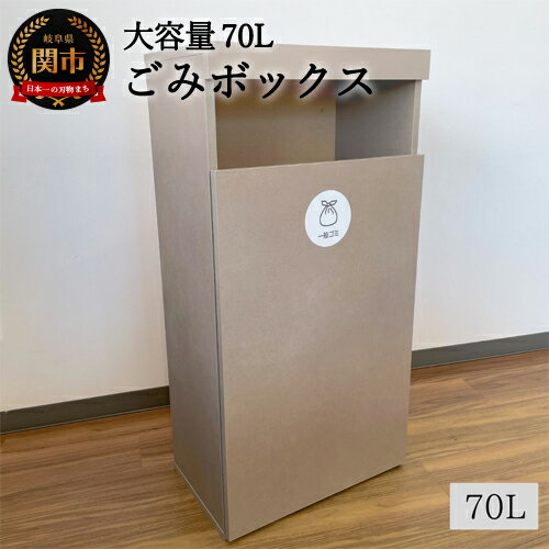【ふるさと納税】【組立式】ゴミボックス・クールモルタルシリーズ　D66-03