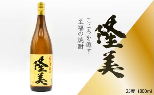 麦焼酎 お酒 隆美焼酎 1800ml（25度）《壱岐市》【天下御免】[JDB096] 焼酎 お酒 むぎ焼酎 壱岐焼酎 本格焼酎 熟成 ギフト プレゼント 敬老の日 9000 9000円