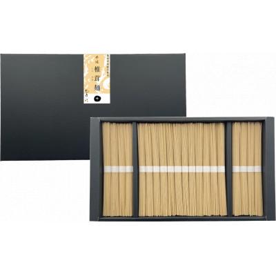 ふるさと納税 桂川町 福岡県桂川町産椎茸パウダー使用!手延椎茸麺セット　20束