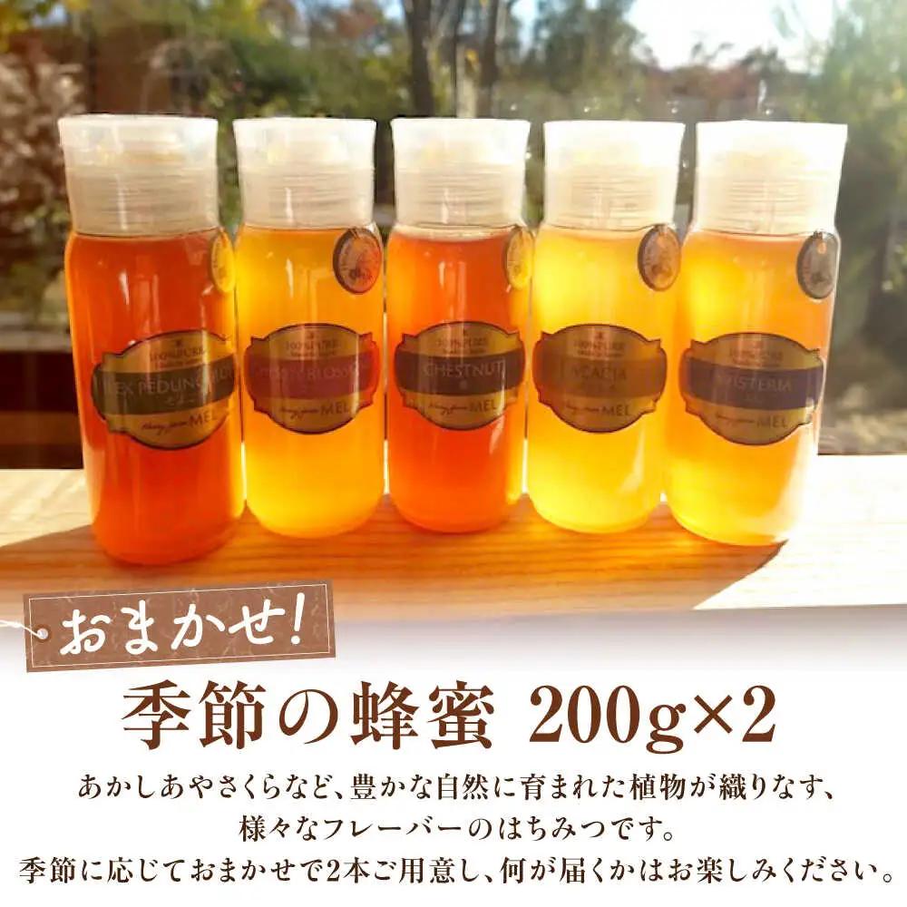 御嵩町産 はちみつ 3種セット ラ・プロヴァンス[AVAK004]蜂蜜