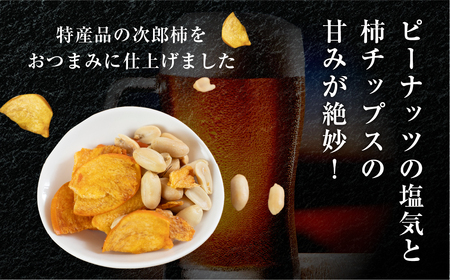 皇室献上品 次郎柿 使用 豊橋ではこれが柿ピー 百年柿園 ベル・ファーム 産地直送 生産者直送 農家直送 高糖度 愛知県 豊橋市 送料無料 14000円