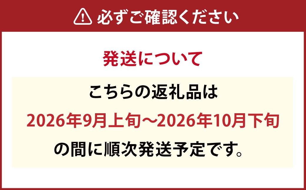福果園の樹上完熟梨 農家直送品種おまかせ（3kg程度）