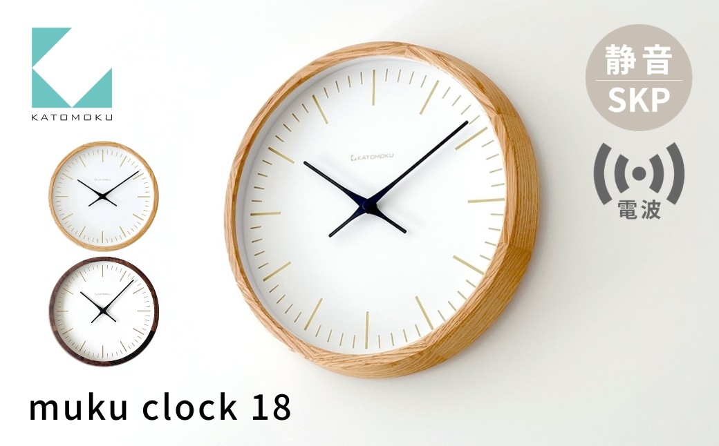 
                  KATOMOKU muku clock 18 《選べるカラー》 オーク ウォールナット km-129RCS SKP電波掛け時計 連続秒針 木製 掛け時計 インテリア 寝具 収納  電波時計 置き時計 掛け時計  掛け時計 雑貨 おしゃれ シンプル 木製 カトモク 加藤木工 katomoku 40000円
                