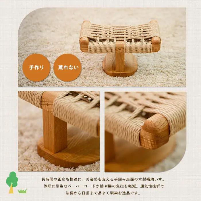 蒸れない 手作り正座椅子 さきやま木工 IB116-005 いす チェア