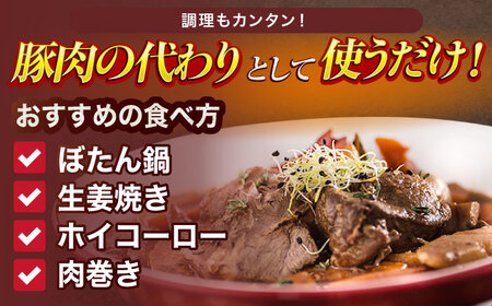 天然イノシシ肉 バラ肉スライス 500g / ジビエ 猪肉 いのしし肉 ジビエ肉 肉じゃが用肉 イノシシ いのしし焼肉 長崎ジビエ 猪 ぼたん鍋 鍋肉 猪鍋 ジビエ鍋 ジビエ焼肉 ジビエ肉切り落とし肉