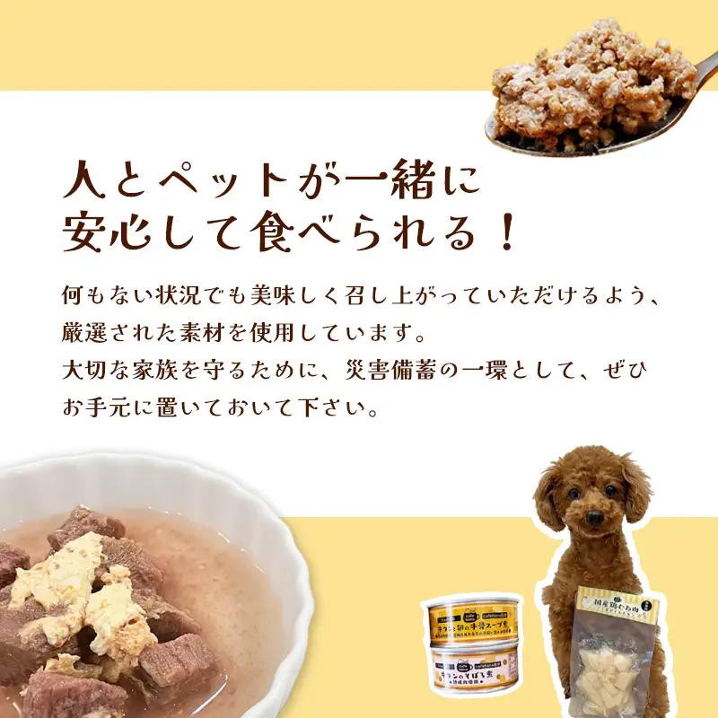 ドッグフードセット（ボイルチキン・牛タン缶詰）3個 ペットフード