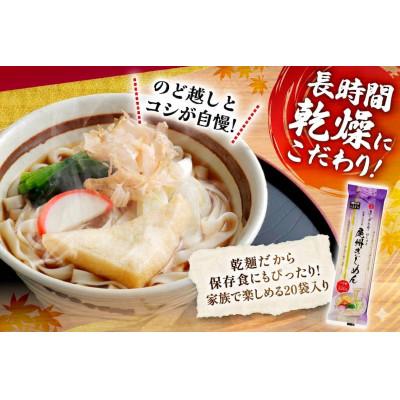 ふるさと納税 江南市 尾州きしめん 220g×20袋 |  | 01