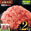 【ふるさと納税】火の本豚 ミンチ 2000g(500g×4) | 熊本県 和水町 くまもと なごみまち 火の本豚 ブランド肉 地域ブランド ミンチ 冷凍 真空パック 2000g 2.0kg 500g 小分け 単品 単発 定期 定期便 3回 6回 12回 豚肉 国産