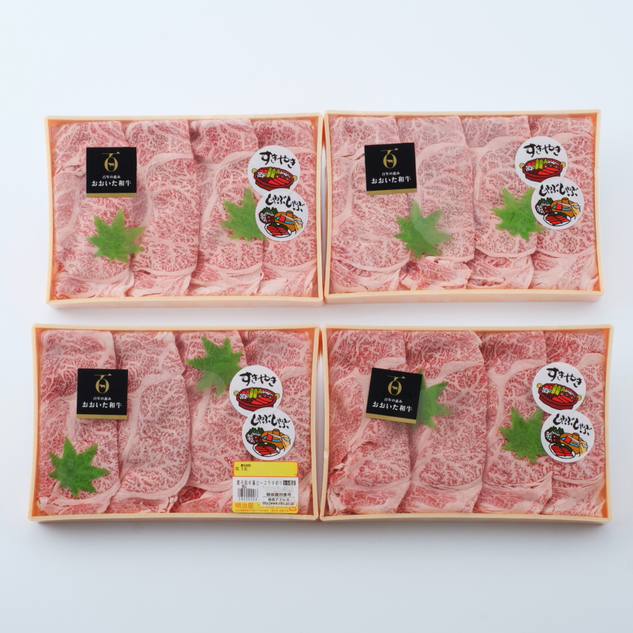 「おおいた和牛」肩ロースうす切り すき焼き・しゃぶしゃぶ用(300ｇｘ4)