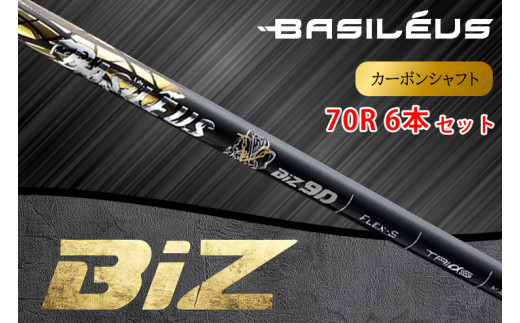 ゴルフシャフト アイアン用カーボンシャフト Basileus BiZ 70-R #5-#P 6本セット | ゴルフシャフト ごるふしゃふと シャフト しゃふと ゴルフ ごるふ ゴルフ用品 アイアン カーボン セット アクセサリー スポーツ用品 スポーツ 人気 おすすめ バシレウス 埼玉県 杉戸町